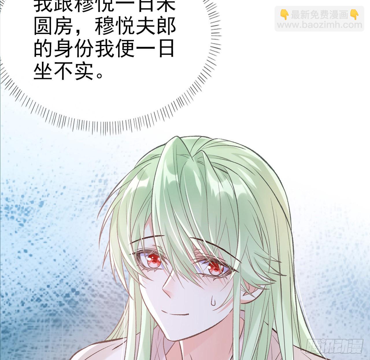 《娇媚夫郎，在线绿茶（绿茶夫君）》姐姐我们开始吧 第4页