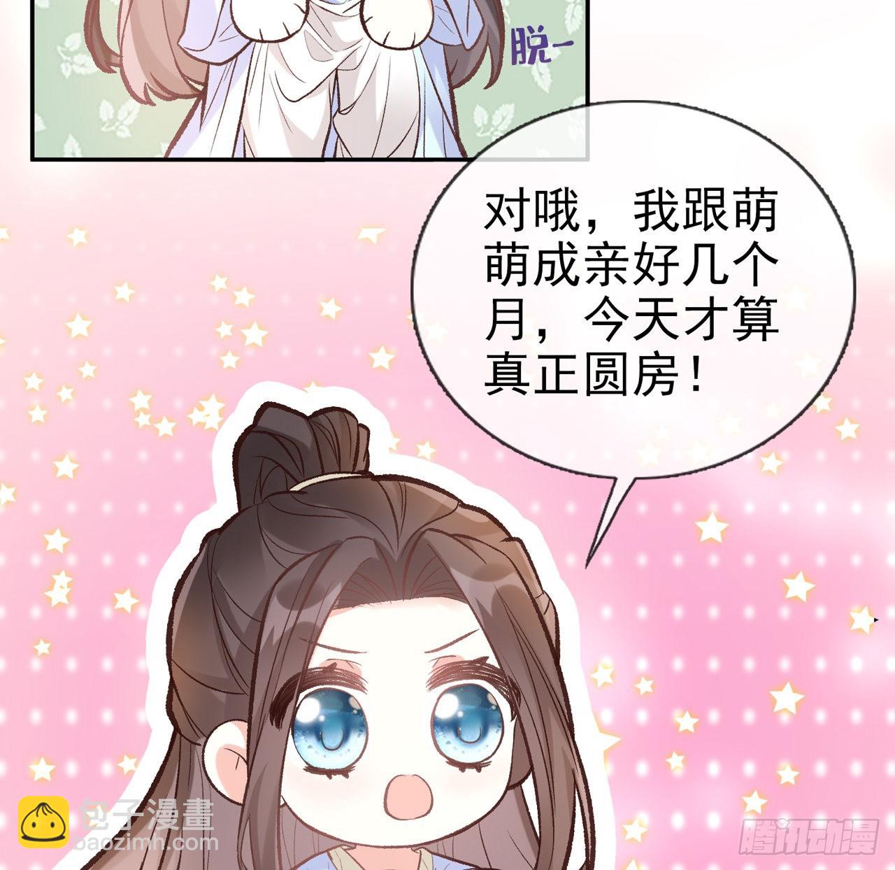 《娇媚夫郎，在线绿茶（绿茶夫君）》姐姐我们开始吧 第7页