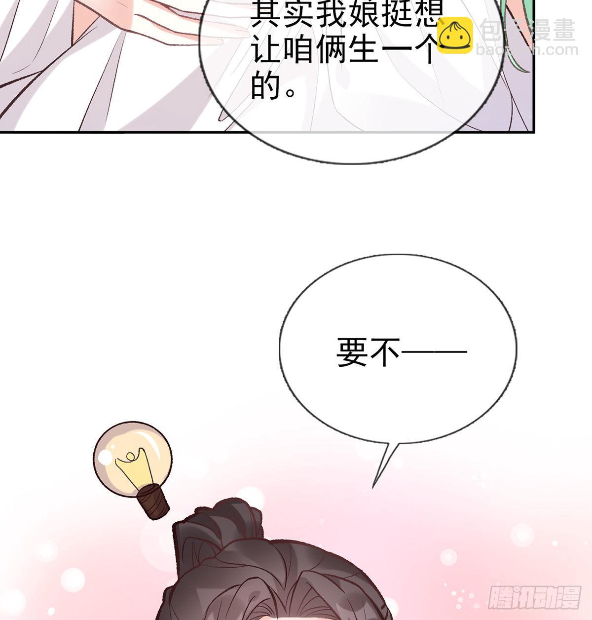 《娇媚夫郎，在线绿茶（绿茶夫君）》求求你惹，妻主大人 第10页