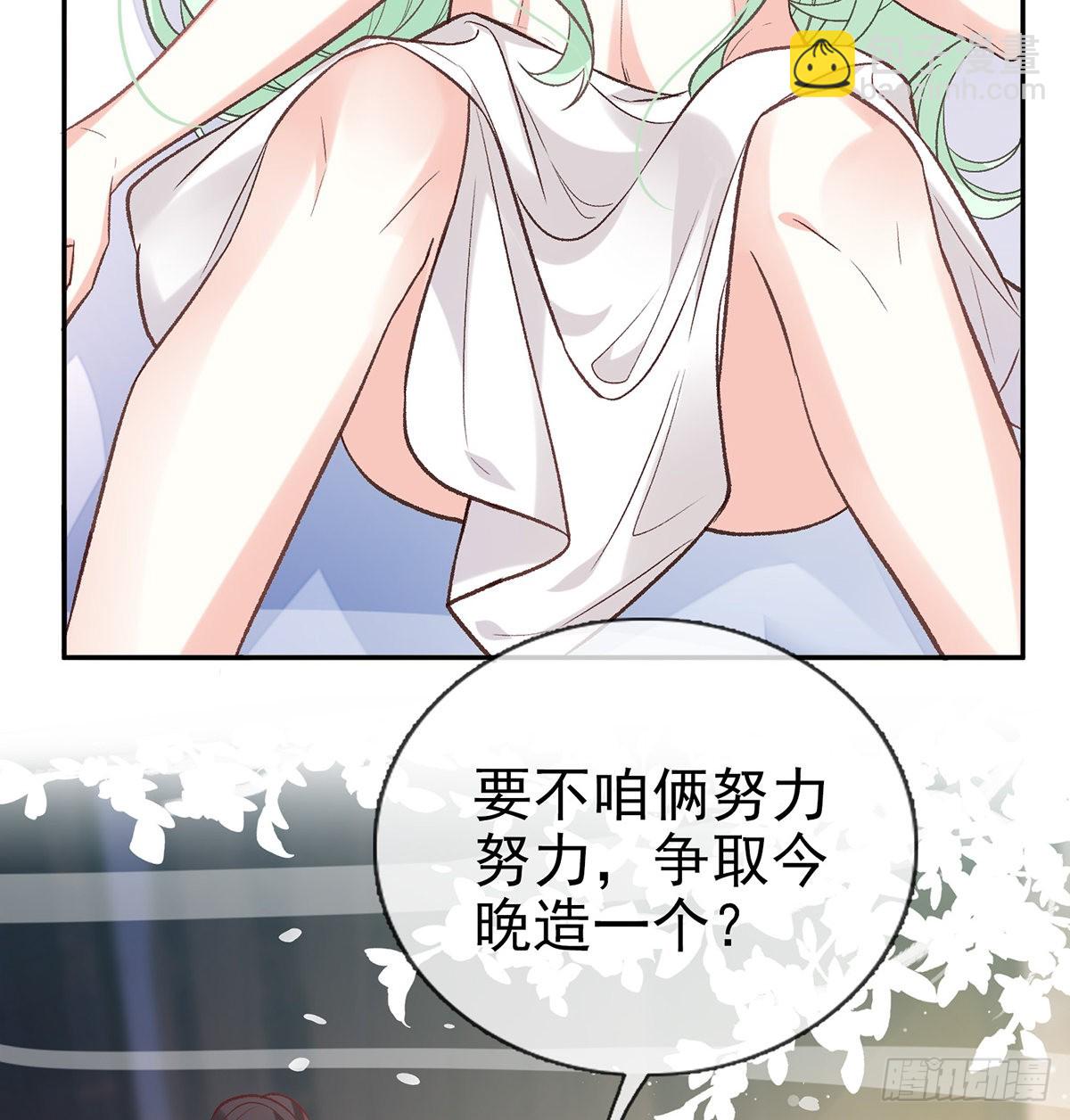 《娇媚夫郎，在线绿茶（绿茶夫君）》求求你惹，妻主大人 第13页