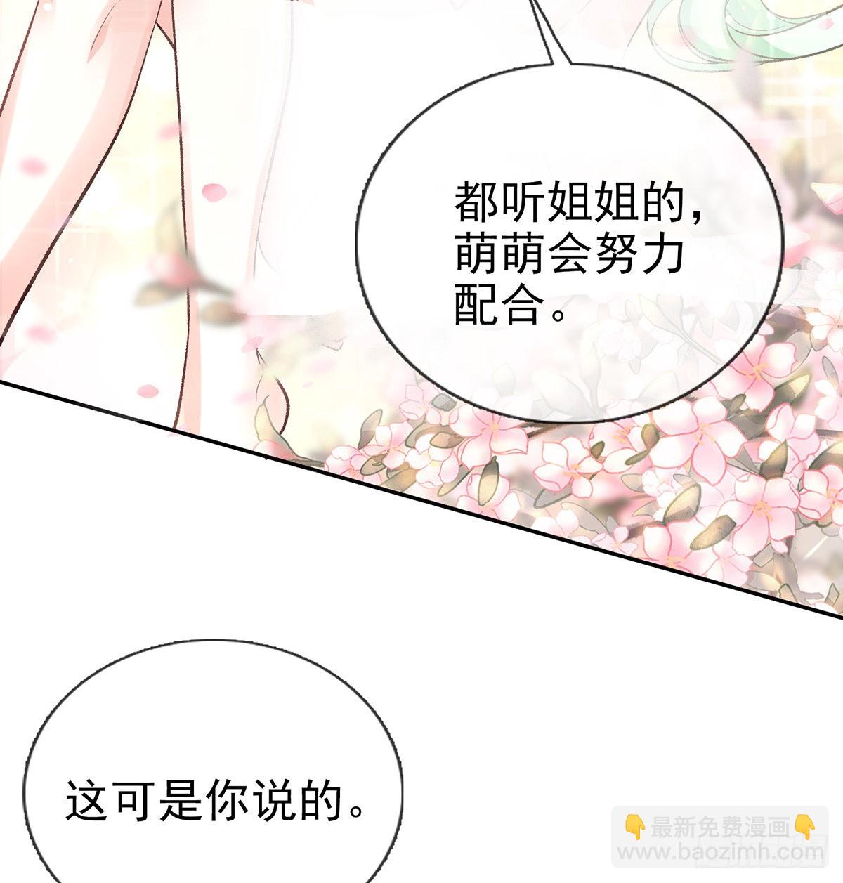 《娇媚夫郎，在线绿茶（绿茶夫君）》求求你惹，妻主大人 第17页