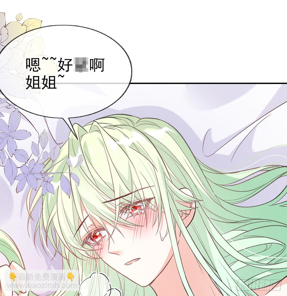 《娇媚夫郎，在线绿茶（绿茶夫君）》求求你惹，妻主大人 第22页