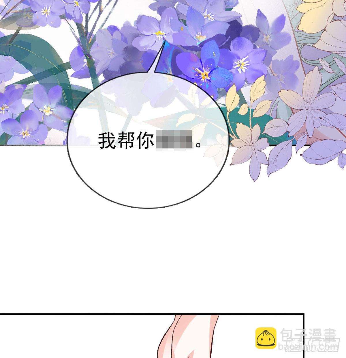 《娇媚夫郎，在线绿茶（绿茶夫君）》求求你惹，妻主大人 第26页