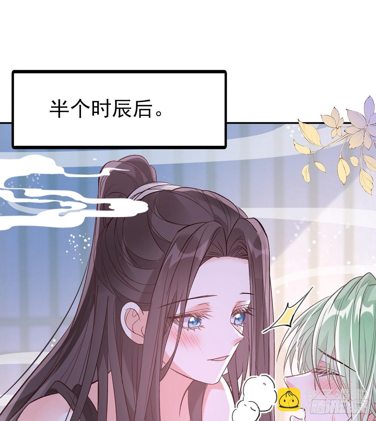 《娇媚夫郎，在线绿茶（绿茶夫君）》求求你惹，妻主大人 第31页