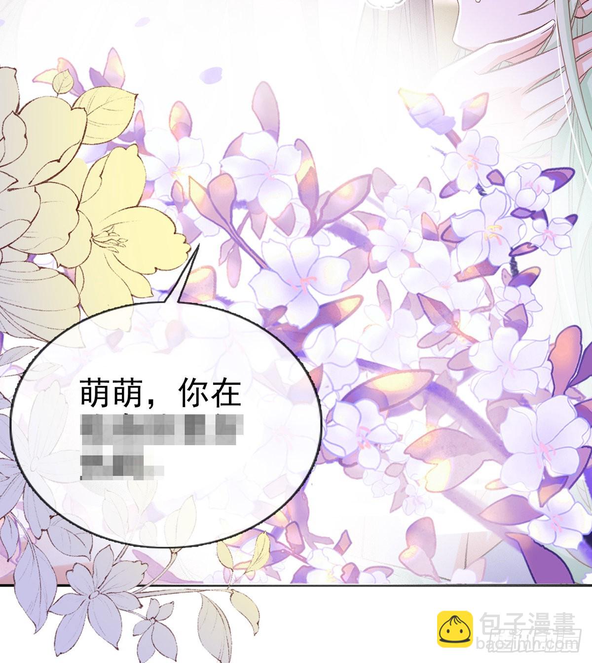 《娇媚夫郎，在线绿茶（绿茶夫君）》求求你惹，妻主大人 第32页