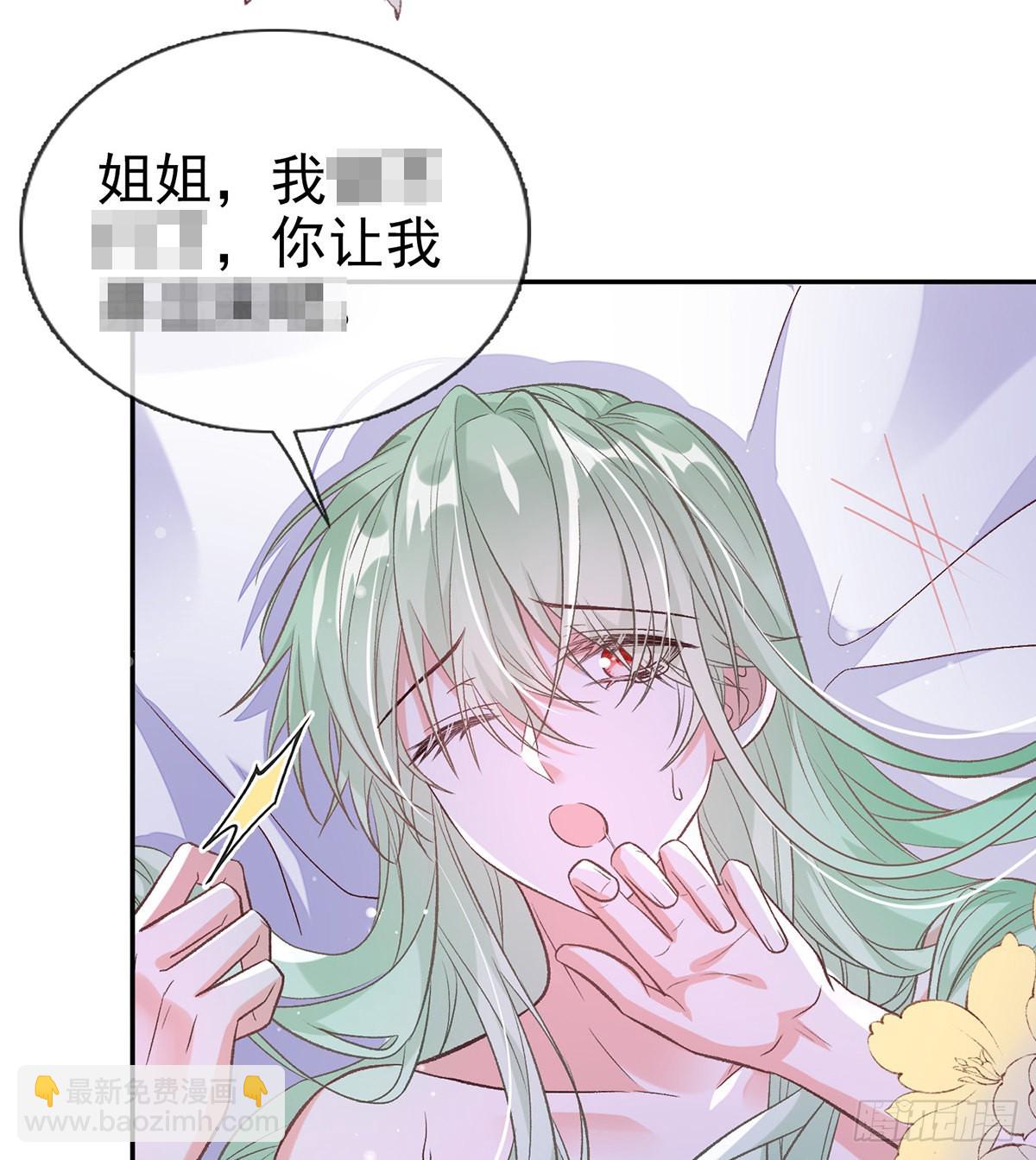 《娇媚夫郎，在线绿茶（绿茶夫君）》求求你惹，妻主大人 第33页