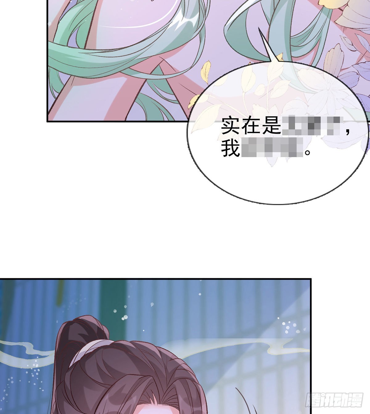 《娇媚夫郎，在线绿茶（绿茶夫君）》求求你惹，妻主大人 第34页