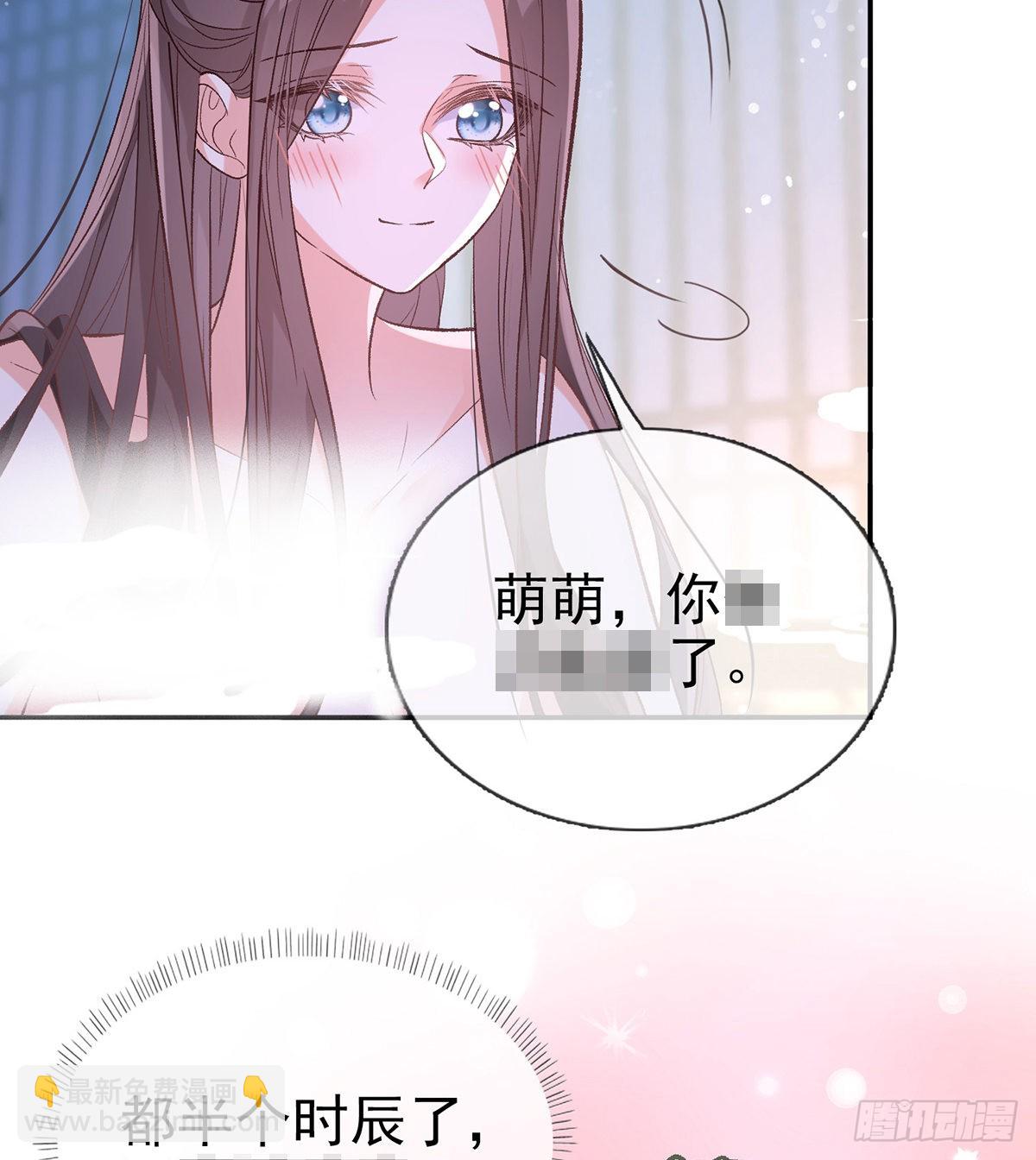 《娇媚夫郎，在线绿茶（绿茶夫君）》求求你惹，妻主大人 第35页