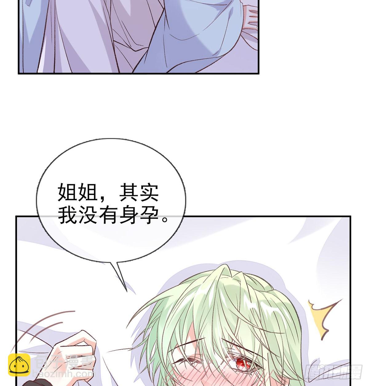 《娇媚夫郎，在线绿茶（绿茶夫君）》求求你惹，妻主大人 第3页