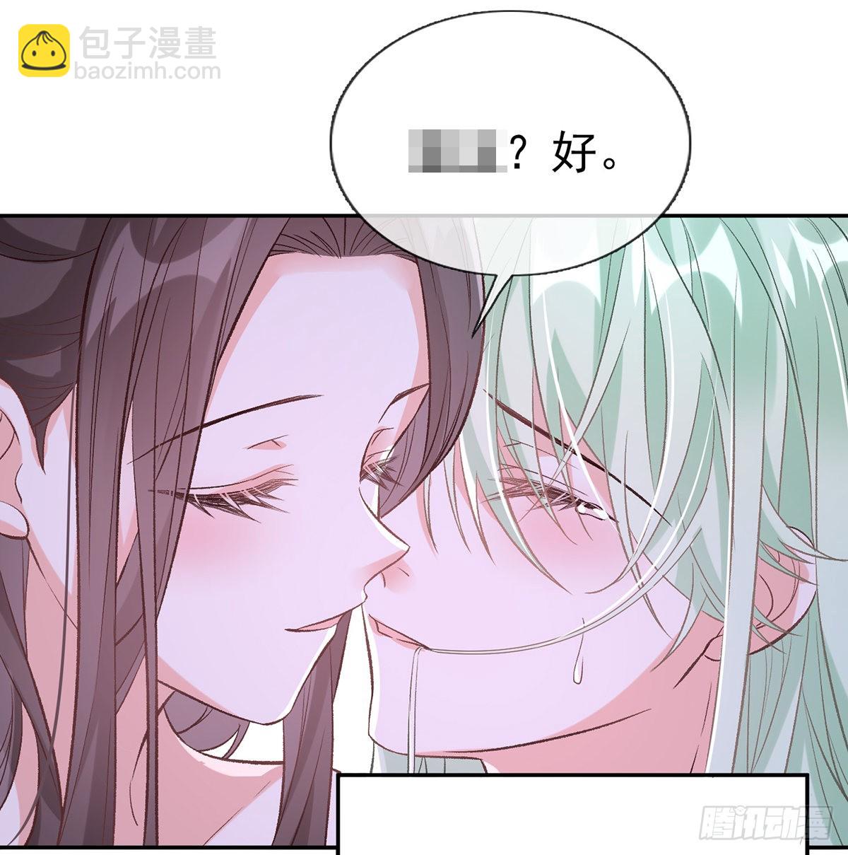 《娇媚夫郎，在线绿茶（绿茶夫君）》求求你惹，妻主大人 第40页