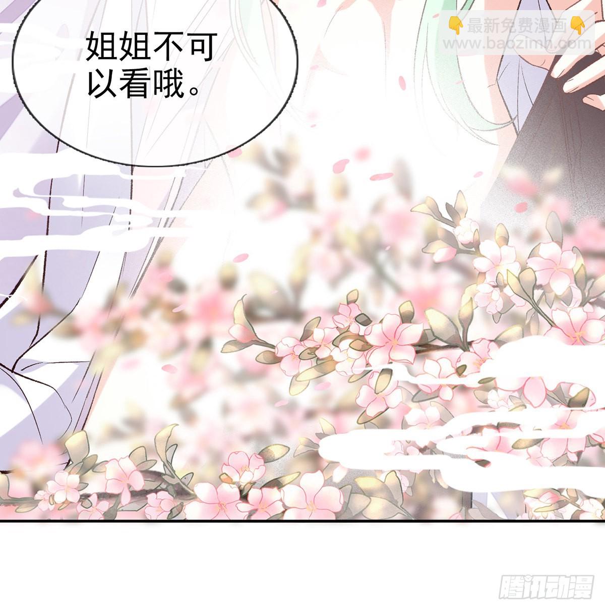《娇媚夫郎，在线绿茶（绿茶夫君）》求求你惹，妻主大人 第44页