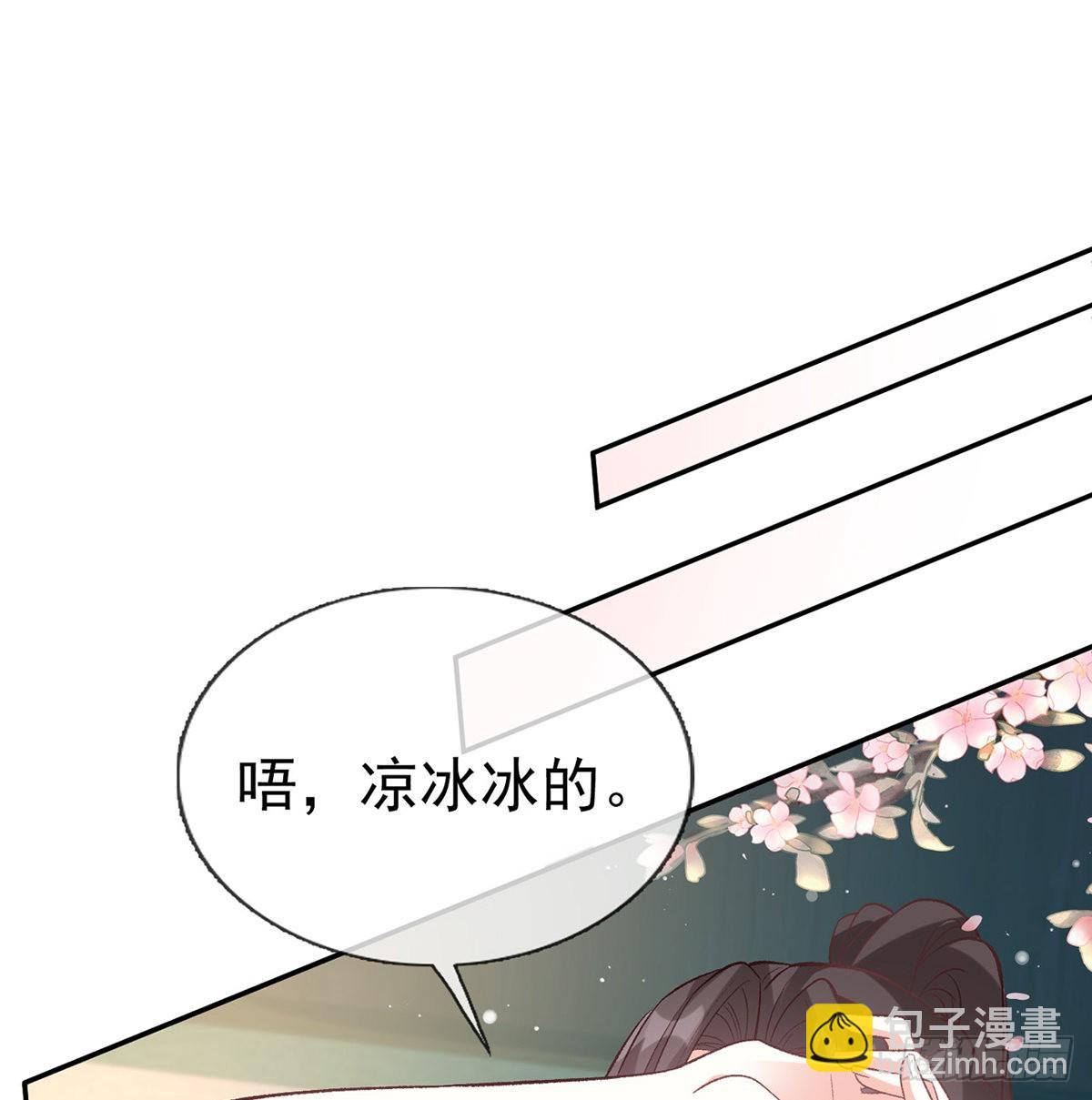 《娇媚夫郎，在线绿茶（绿茶夫君）》求求你惹，妻主大人 第45页