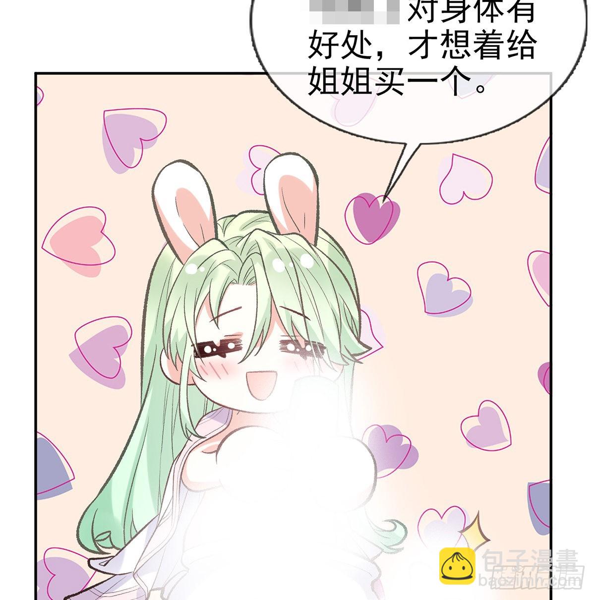 《娇媚夫郎，在线绿茶（绿茶夫君）》求求你惹，妻主大人 第48页