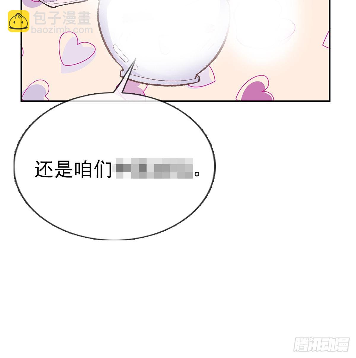 《娇媚夫郎，在线绿茶（绿茶夫君）》求求你惹，妻主大人 第49页