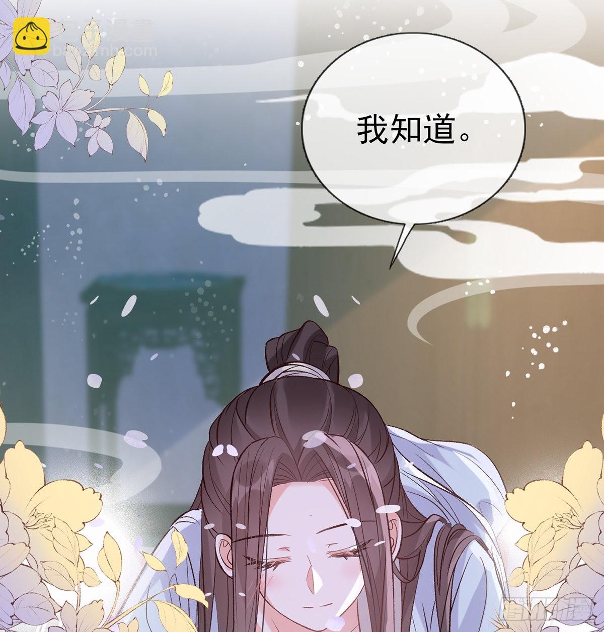《娇媚夫郎，在线绿茶（绿茶夫君）》求求你惹，妻主大人 第5页