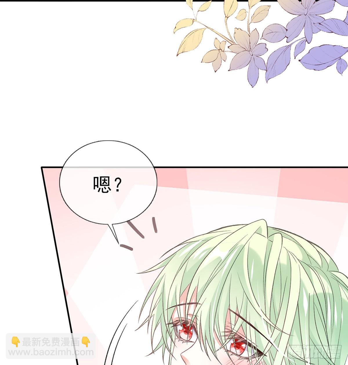 《娇媚夫郎，在线绿茶（绿茶夫君）》求求你惹，妻主大人 第7页