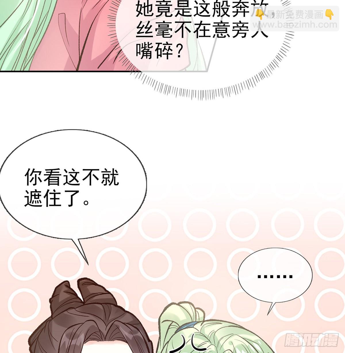 《娇媚夫郎，在线绿茶（绿茶夫君）》孩子，努力努力就有了 第11页