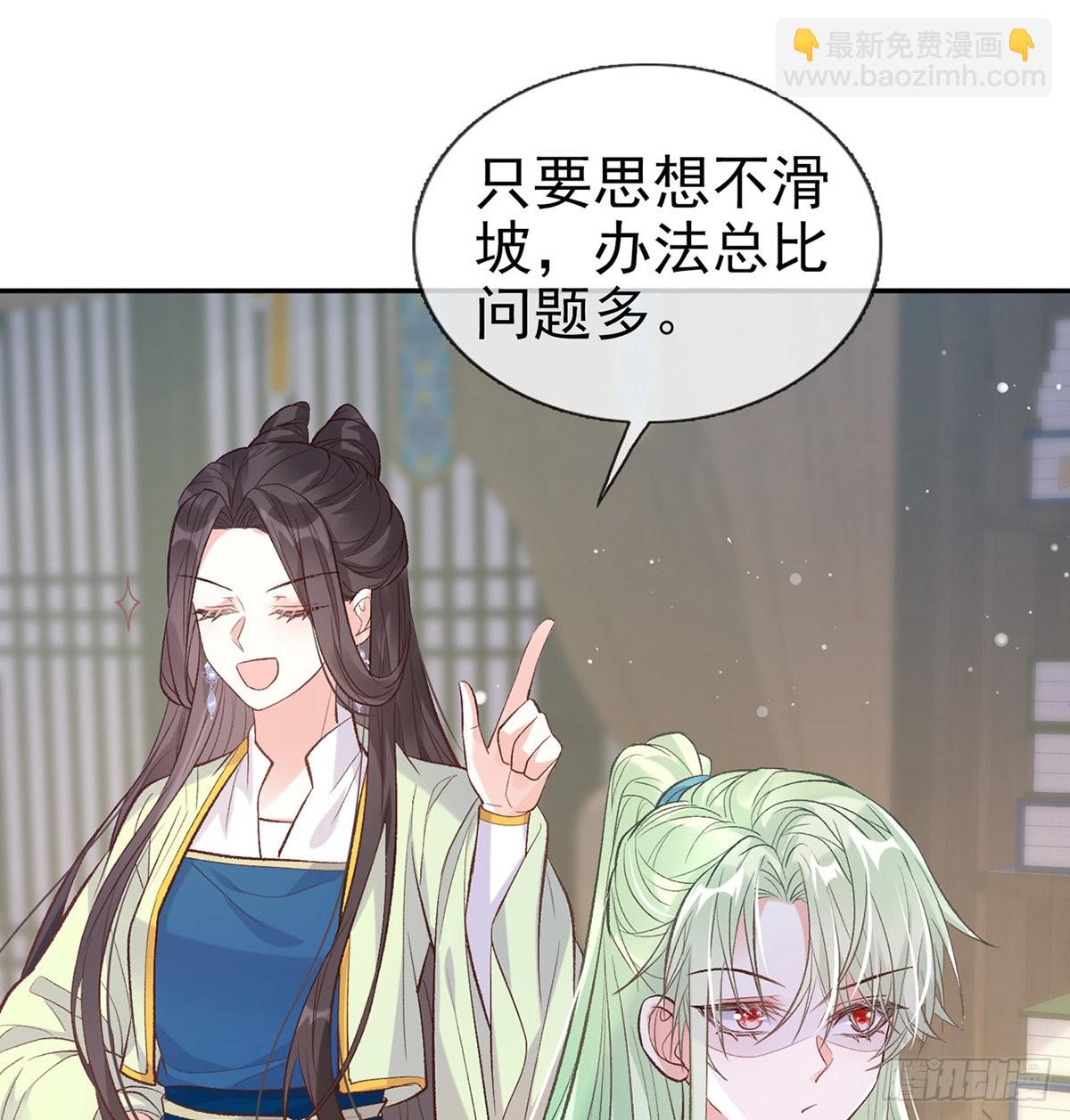 《娇媚夫郎，在线绿茶（绿茶夫君）》孩子，努力努力就有了 第13页