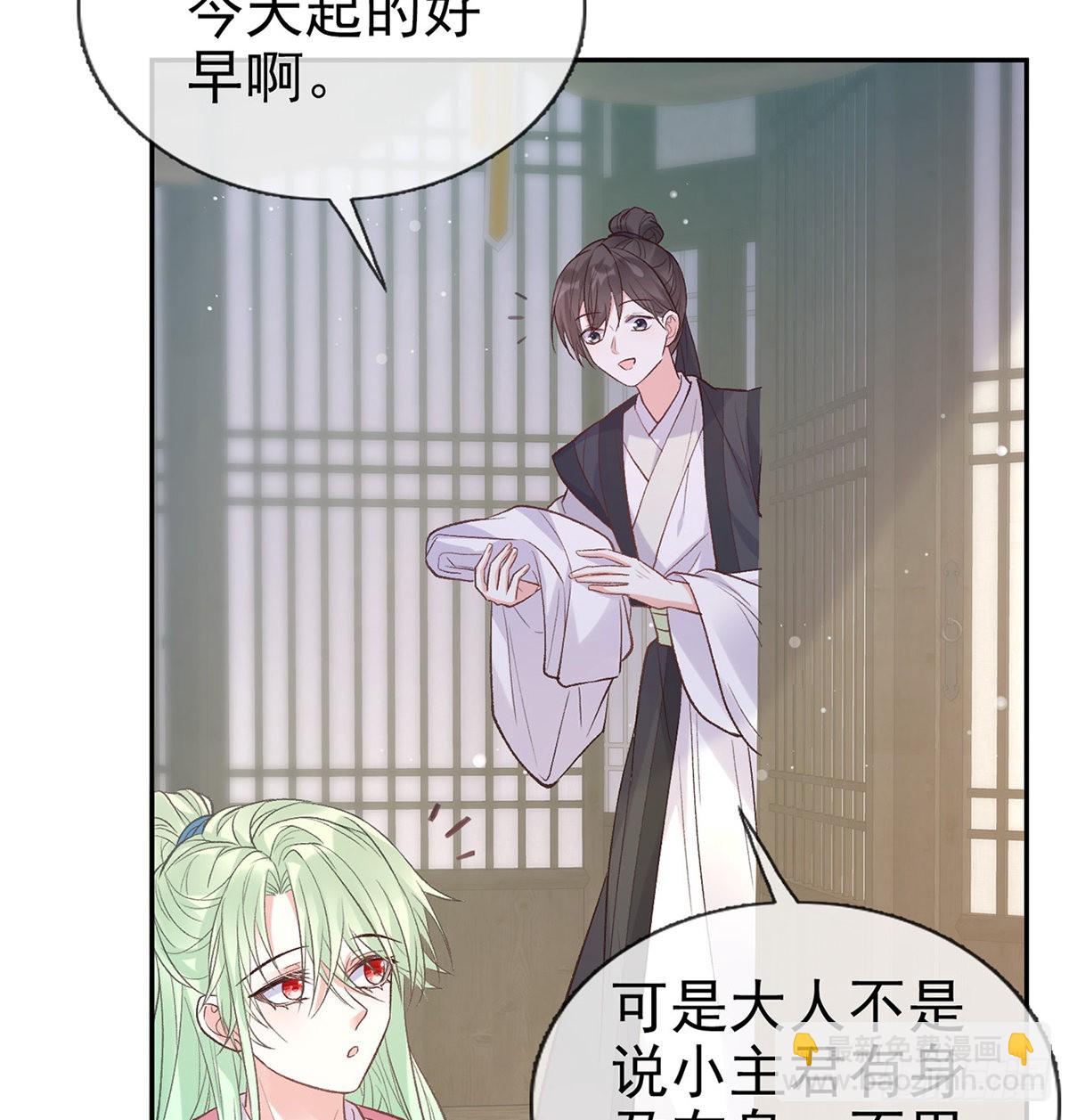 《娇媚夫郎，在线绿茶（绿茶夫君）》孩子，努力努力就有了 第15页