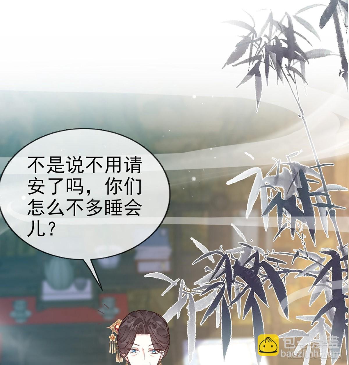 《娇媚夫郎，在线绿茶（绿茶夫君）》孩子，努力努力就有了 第20页