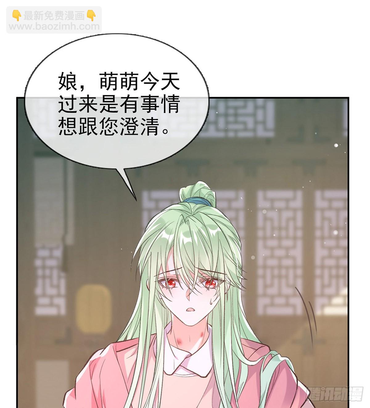 《娇媚夫郎，在线绿茶（绿茶夫君）》孩子，努力努力就有了 第23页
