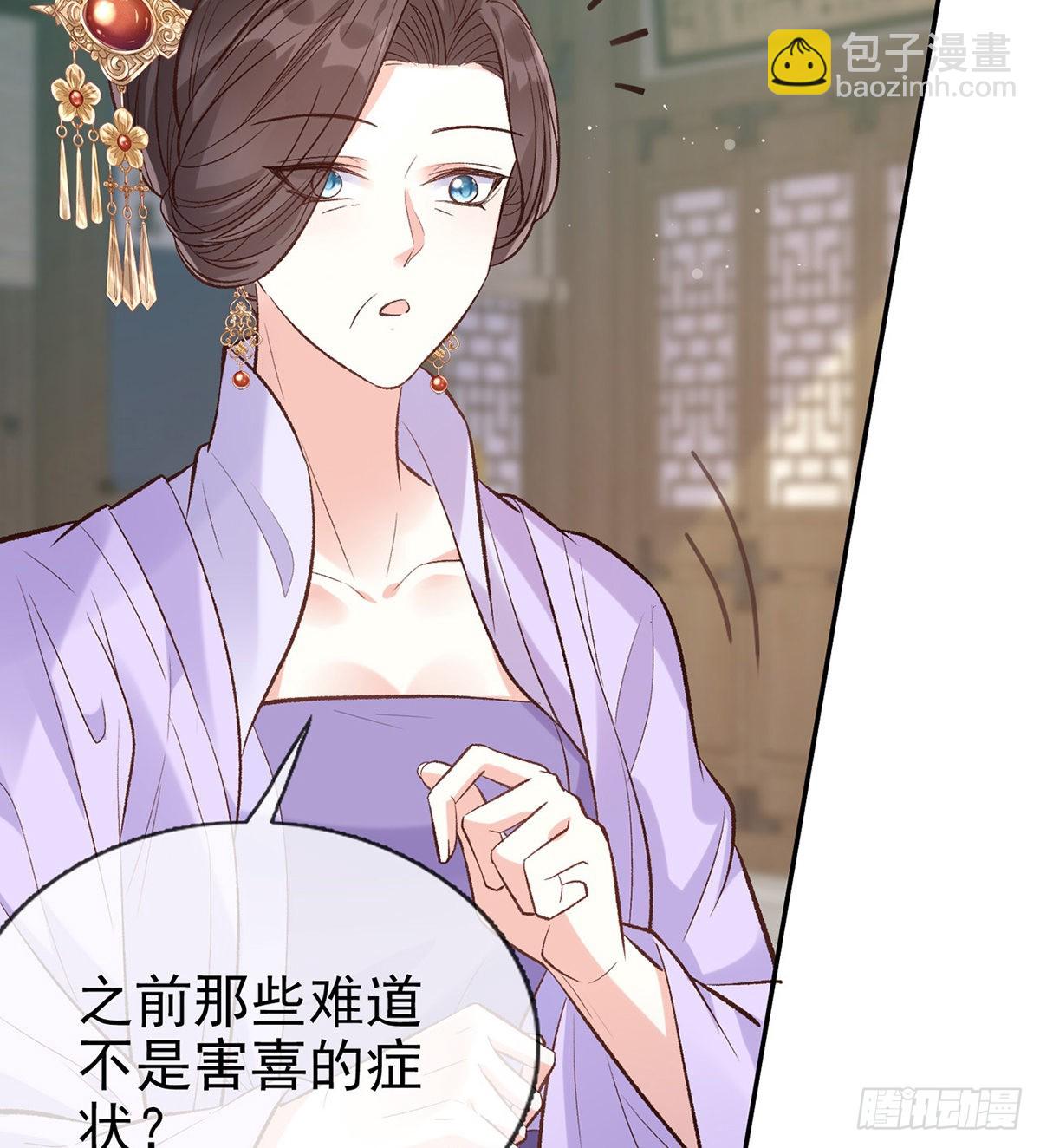 《娇媚夫郎，在线绿茶（绿茶夫君）》孩子，努力努力就有了 第25页