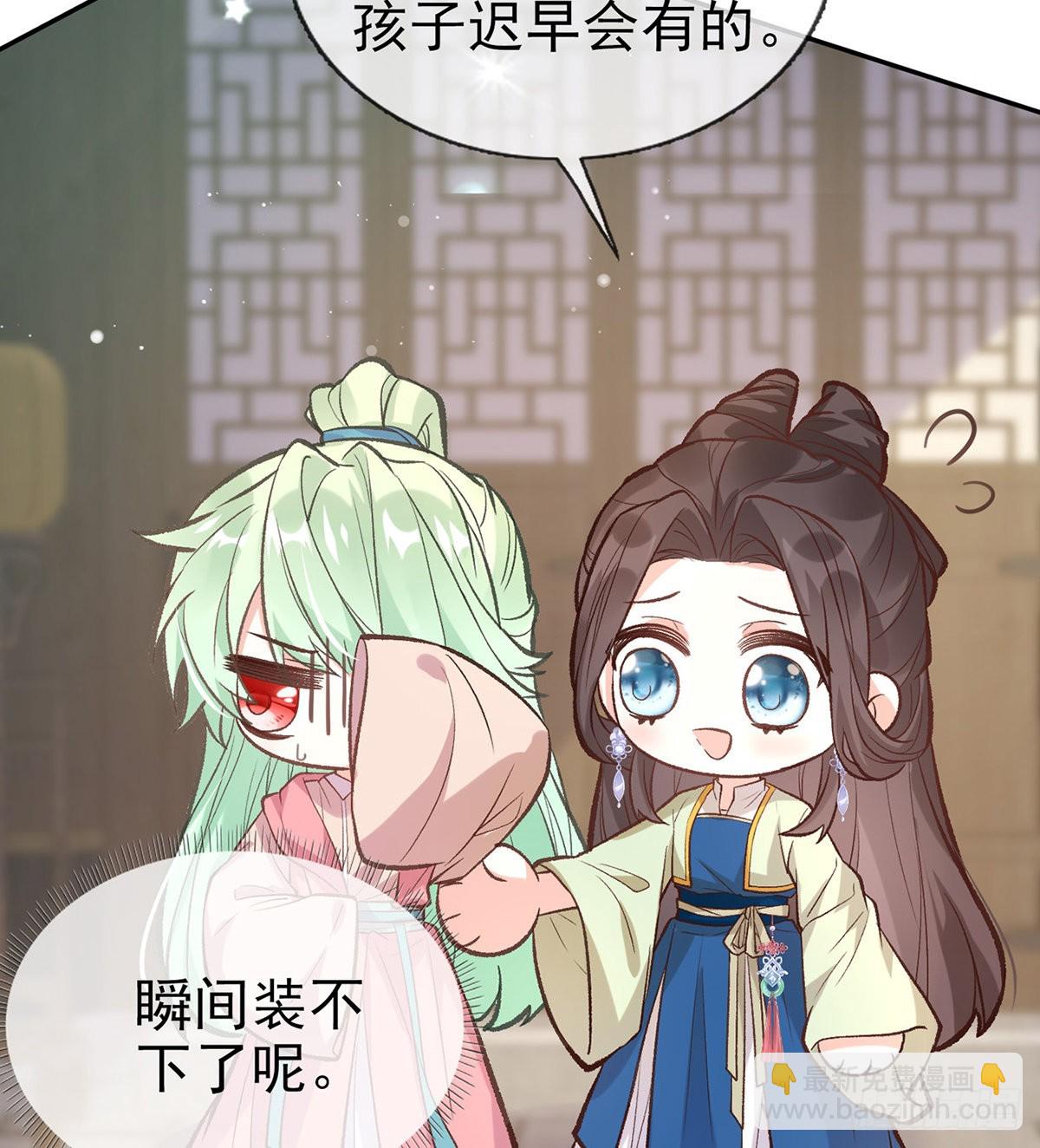 《娇媚夫郎，在线绿茶（绿茶夫君）》孩子，努力努力就有了 第30页