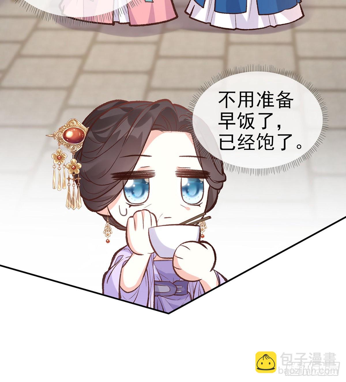 《娇媚夫郎，在线绿茶（绿茶夫君）》孩子，努力努力就有了 第31页