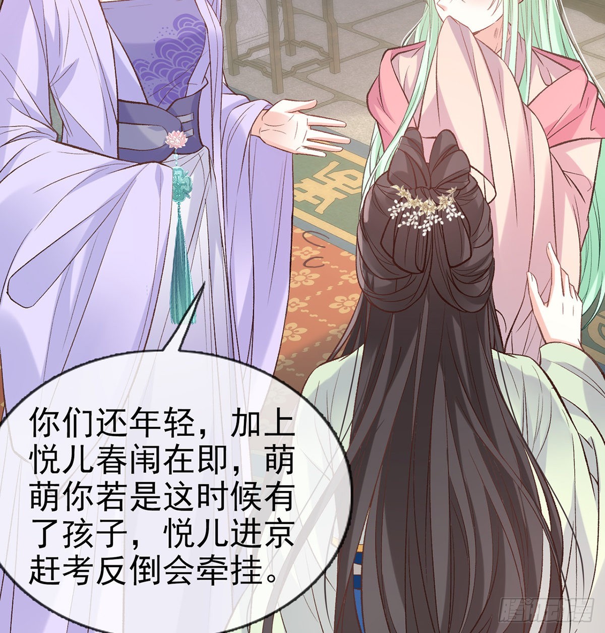 《娇媚夫郎，在线绿茶（绿茶夫君）》孩子，努力努力就有了 第33页
