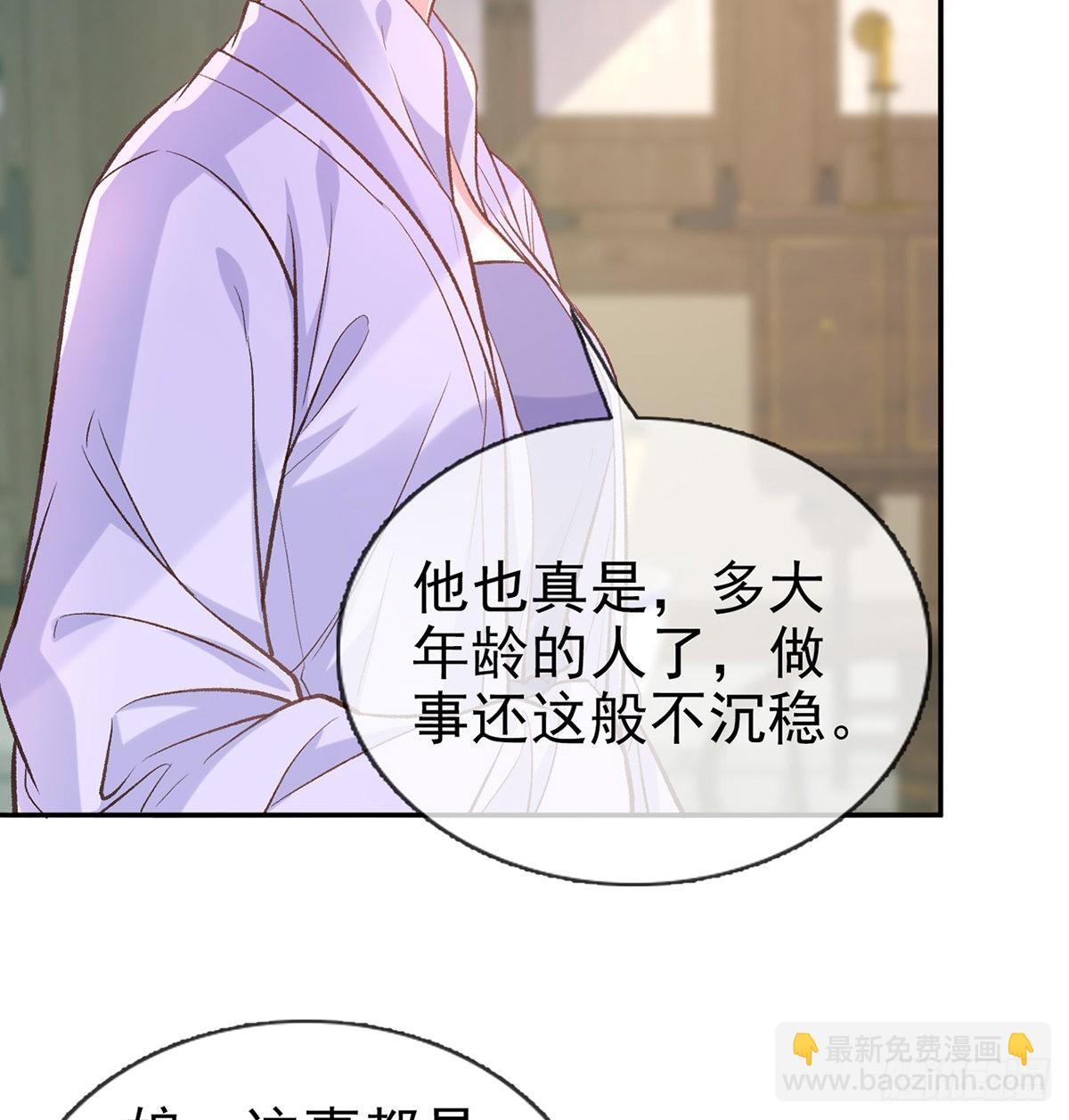 《娇媚夫郎，在线绿茶（绿茶夫君）》孩子，努力努力就有了 第35页