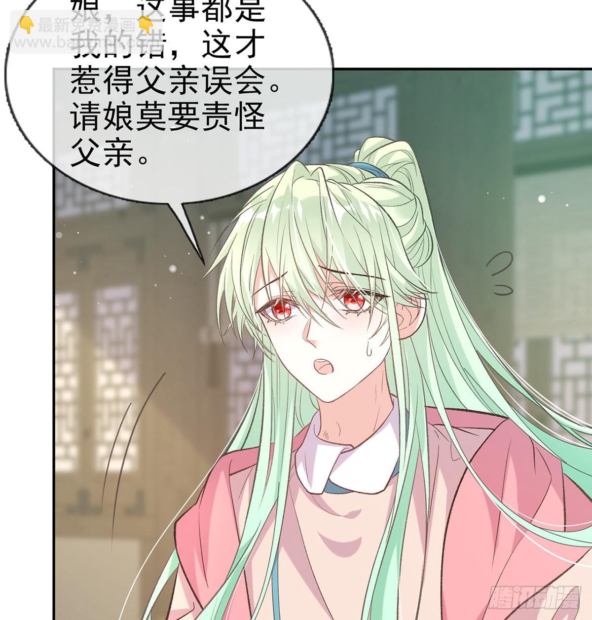 《娇媚夫郎，在线绿茶（绿茶夫君）》孩子，努力努力就有了 第36页