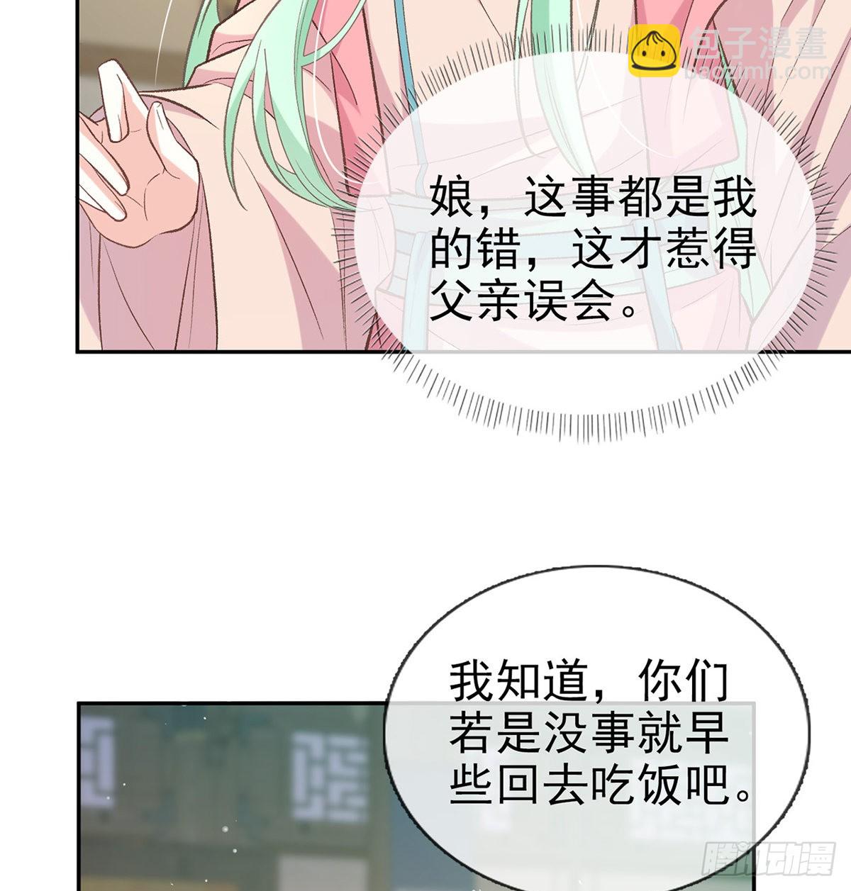 《娇媚夫郎，在线绿茶（绿茶夫君）》孩子，努力努力就有了 第37页