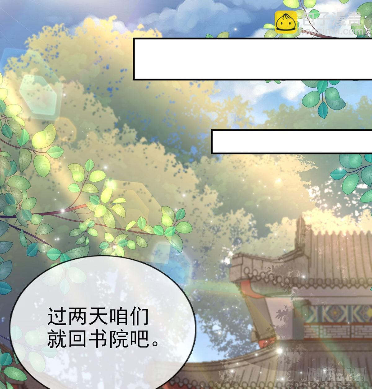《娇媚夫郎，在线绿茶（绿茶夫君）》孩子，努力努力就有了 第39页
