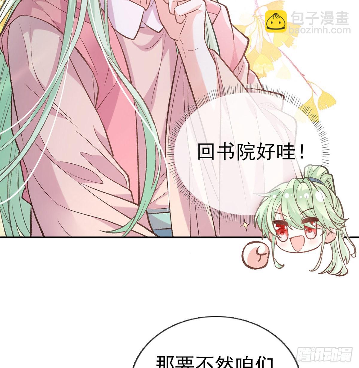 《娇媚夫郎，在线绿茶（绿茶夫君）》孩子，努力努力就有了 第43页