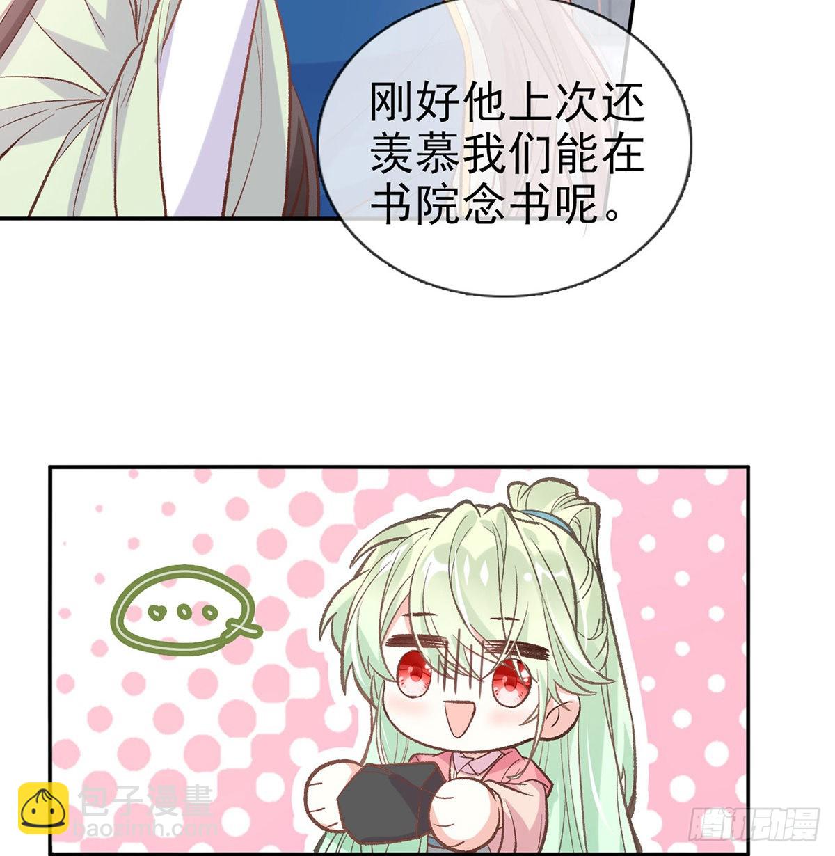 《娇媚夫郎，在线绿茶（绿茶夫君）》孩子，努力努力就有了 第45页