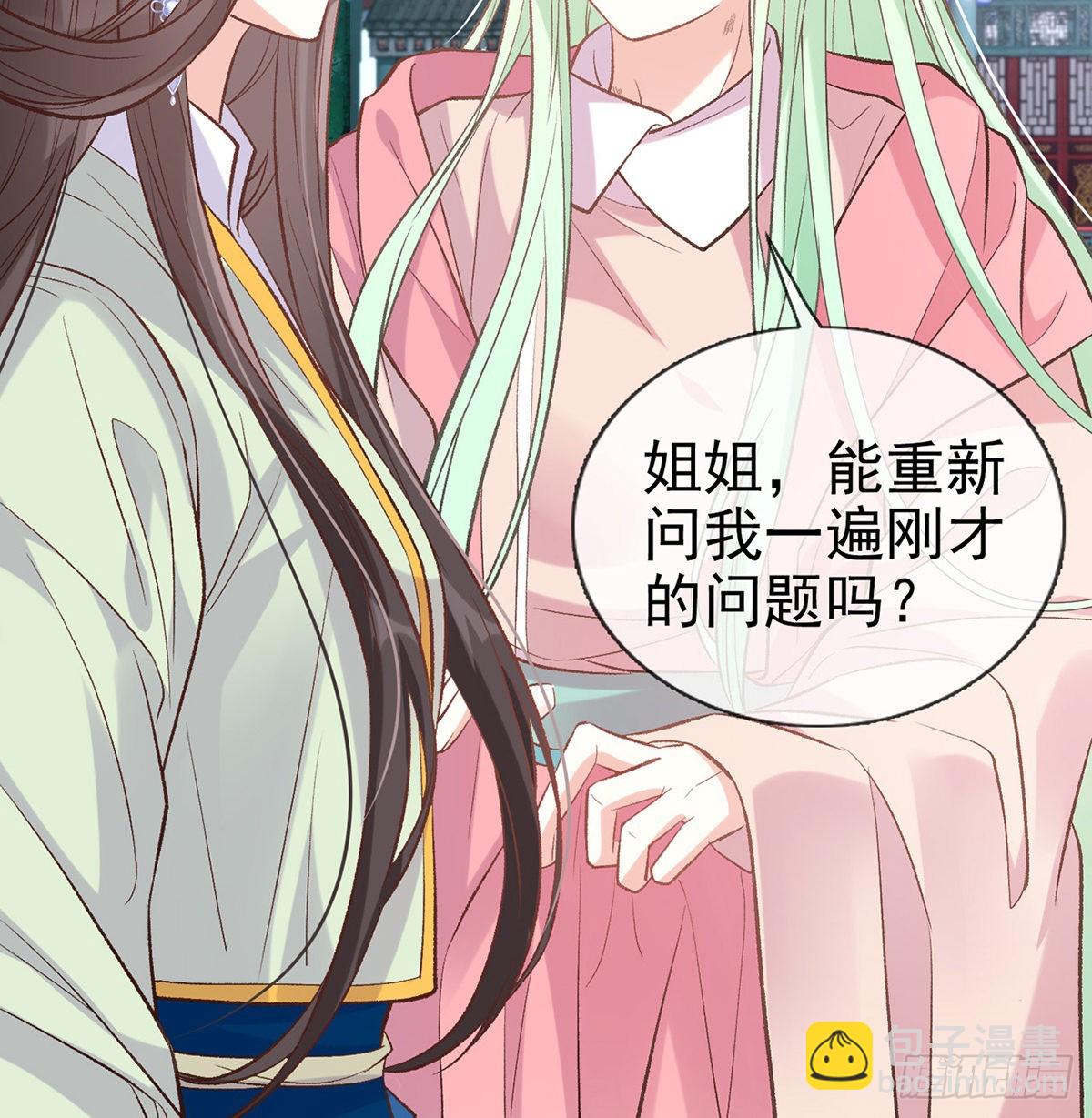 《娇媚夫郎，在线绿茶（绿茶夫君）》孩子，努力努力就有了 第49页