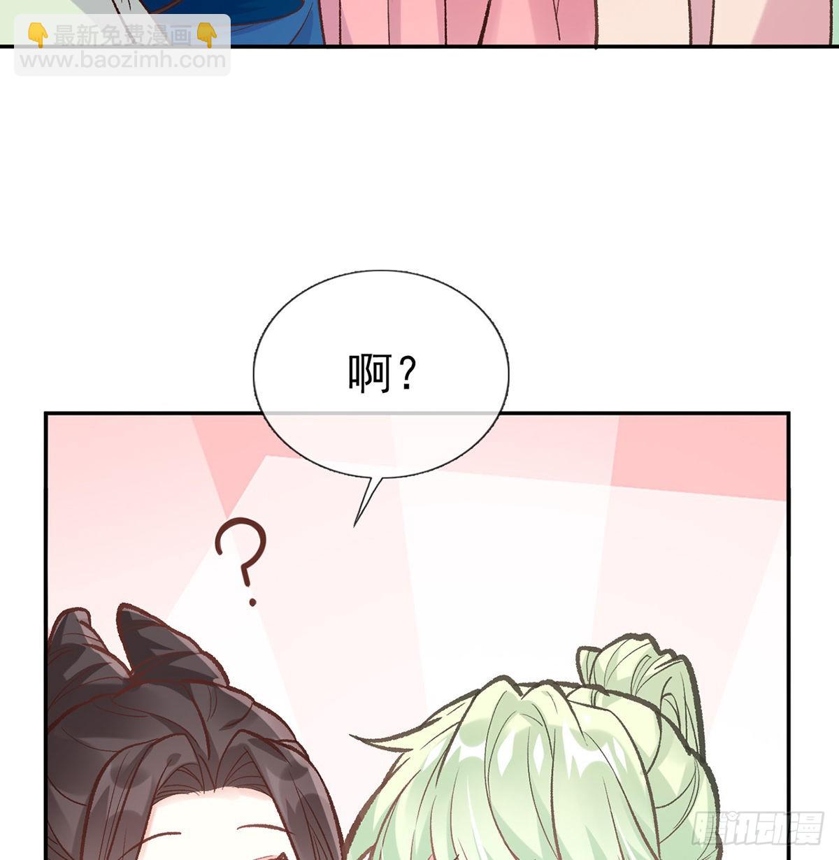《娇媚夫郎，在线绿茶（绿茶夫君）》孩子，努力努力就有了 第50页
