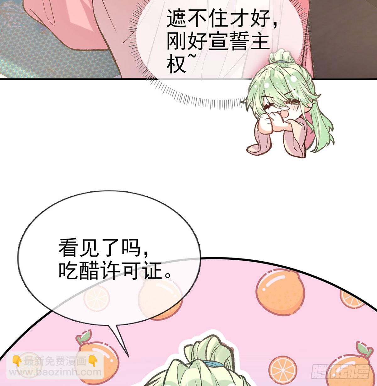 《娇媚夫郎，在线绿茶（绿茶夫君）》孩子，努力努力就有了 第6页