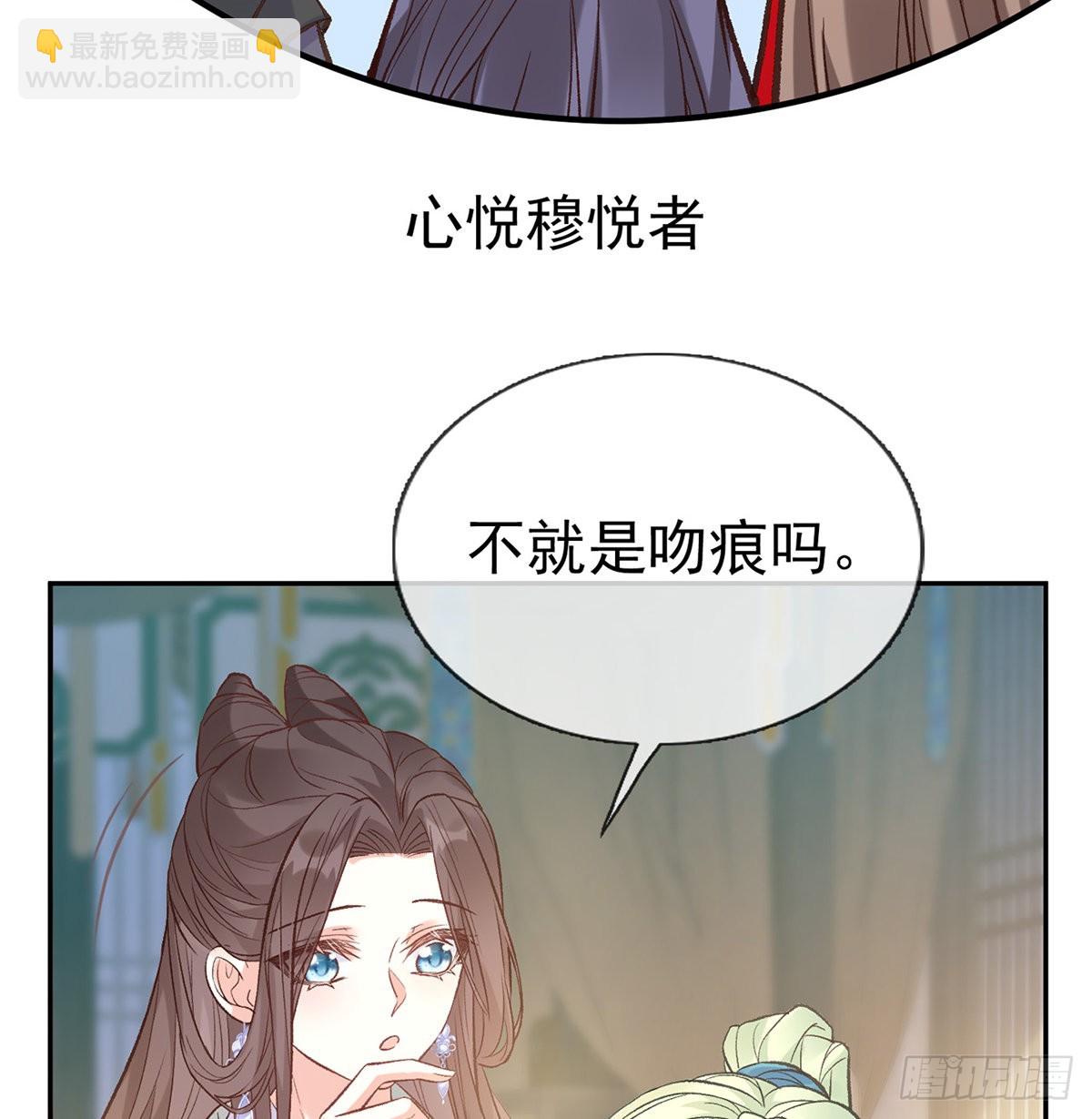 《娇媚夫郎，在线绿茶（绿茶夫君）》孩子，努力努力就有了 第8页
