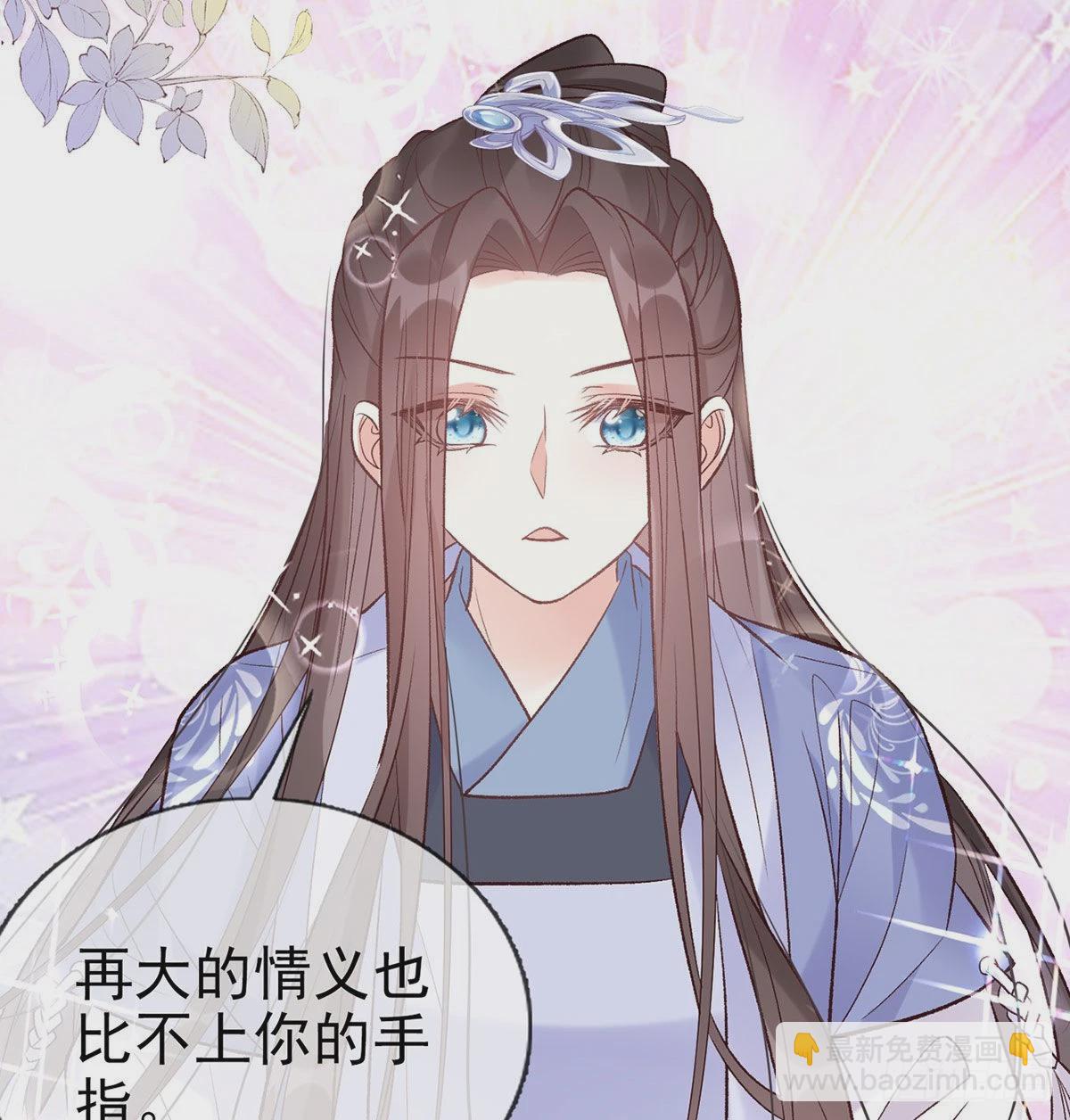 《娇媚夫郎，在线绿茶（绿茶夫君）》这次来真的！ 第10页