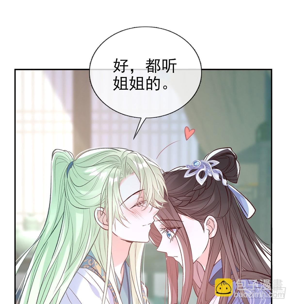 《娇媚夫郎，在线绿茶（绿茶夫君）》这次来真的！ 第12页