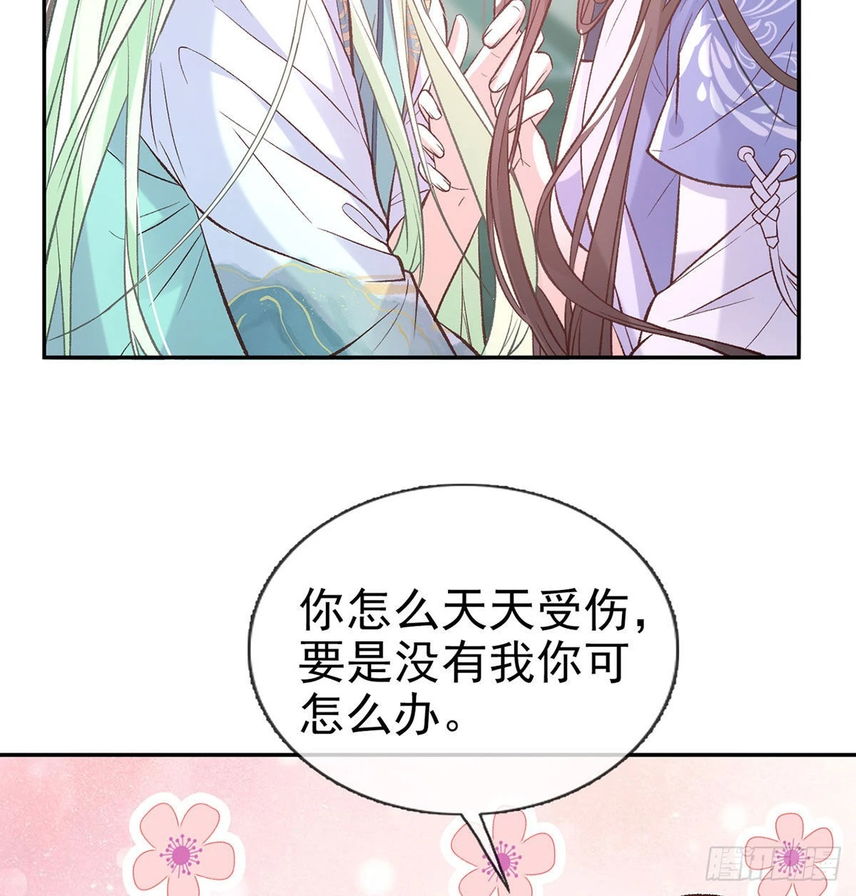 《娇媚夫郎，在线绿茶（绿茶夫君）》这次来真的！ 第13页
