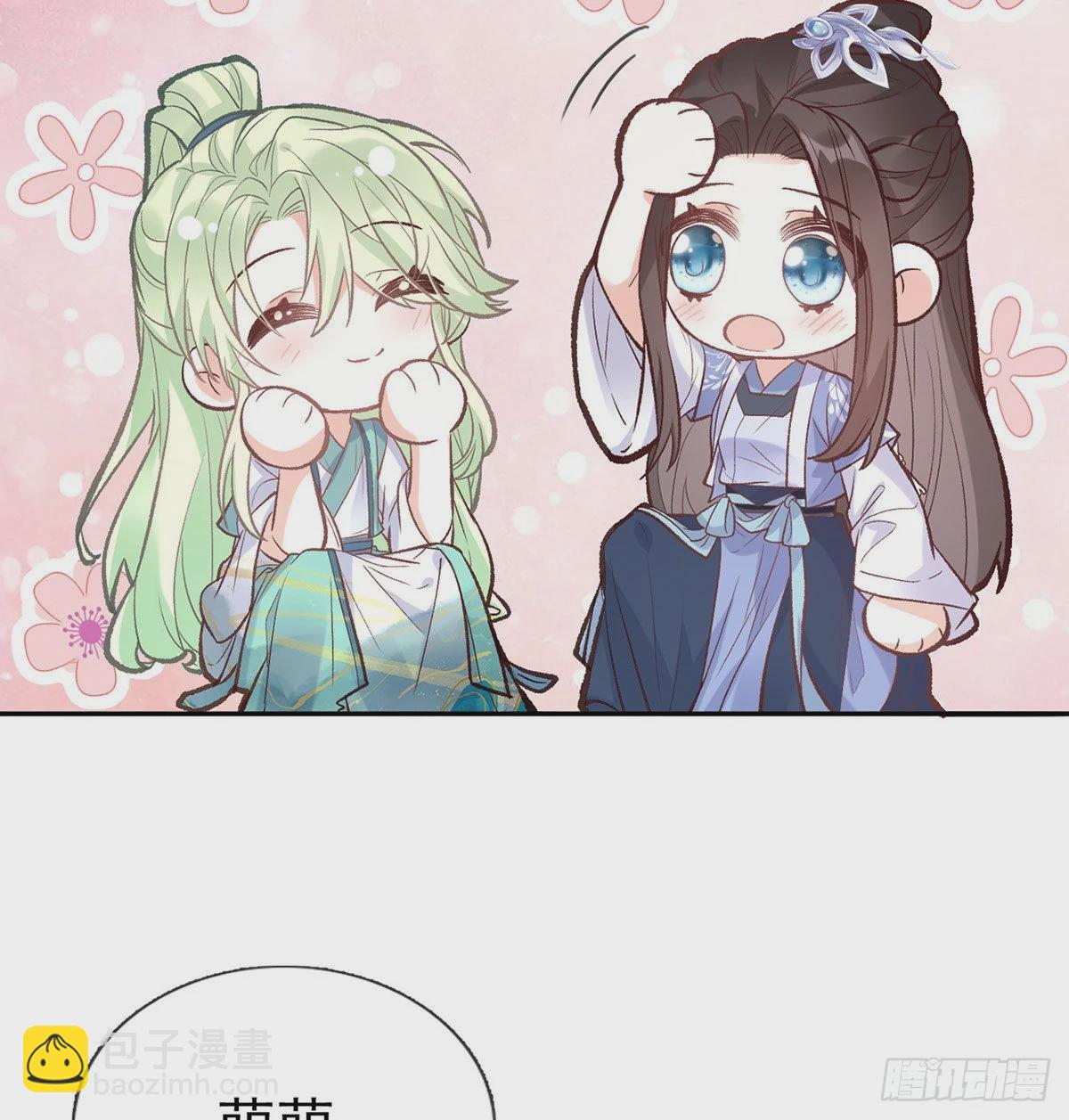 《娇媚夫郎，在线绿茶（绿茶夫君）》这次来真的！ 第14页