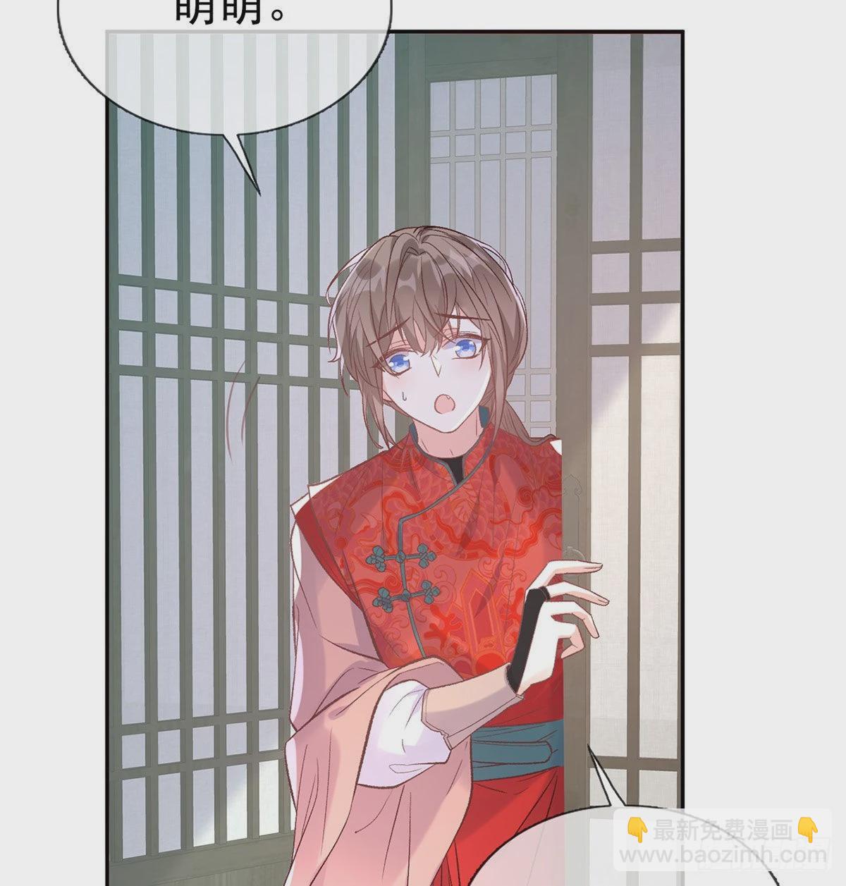 《娇媚夫郎，在线绿茶（绿茶夫君）》这次来真的！ 第15页