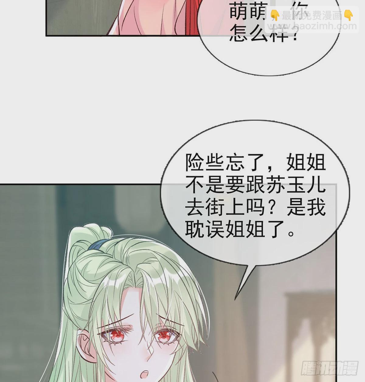 《娇媚夫郎，在线绿茶（绿茶夫君）》这次来真的！ 第16页