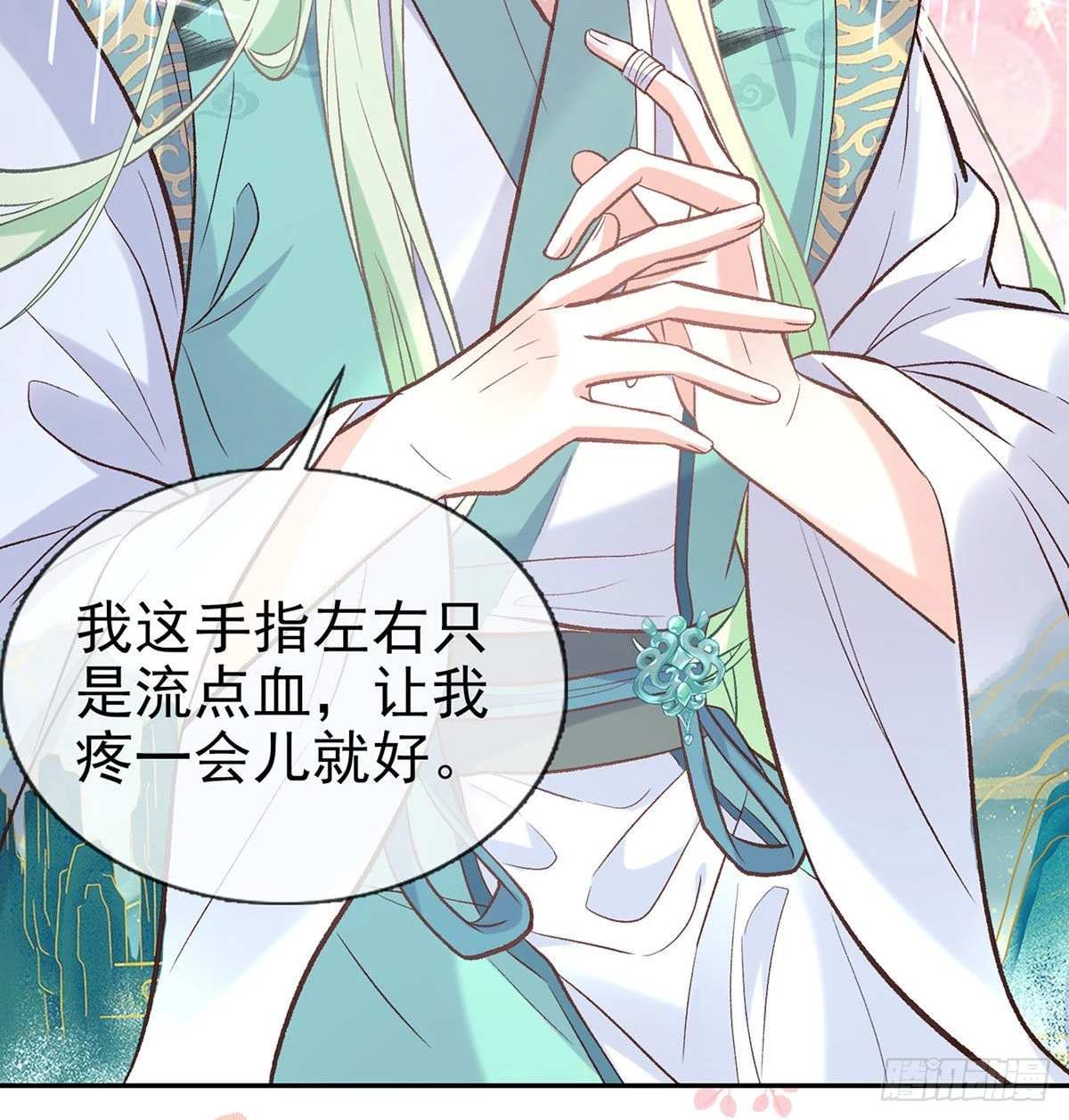 《娇媚夫郎，在线绿茶（绿茶夫君）》这次来真的！ 第19页
