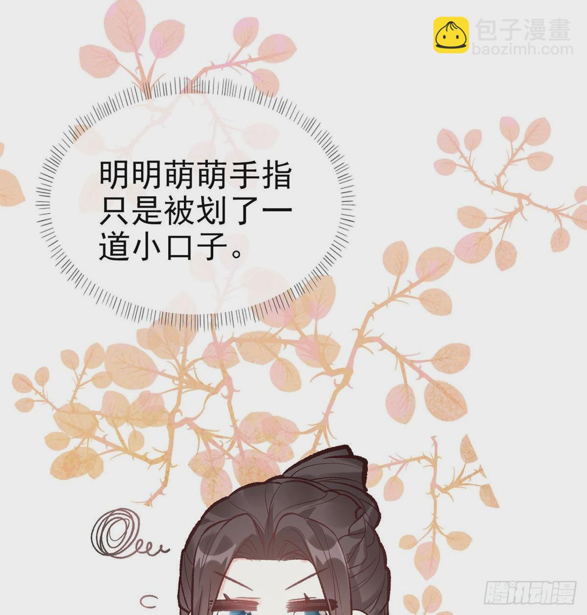 《娇媚夫郎，在线绿茶（绿茶夫君）》这次来真的！ 第20页
