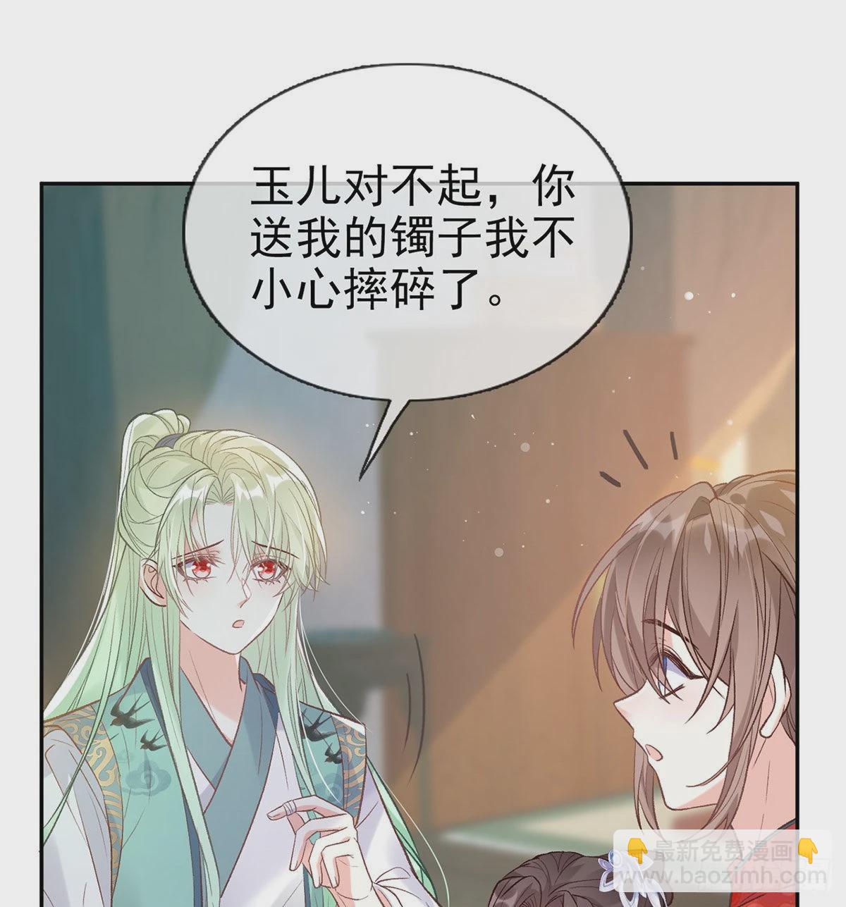 《娇媚夫郎，在线绿茶（绿茶夫君）》这次来真的！ 第22页