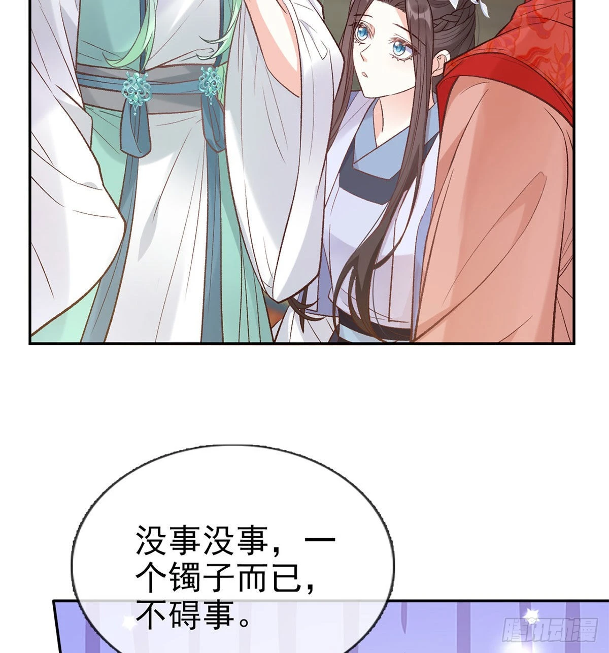 《娇媚夫郎，在线绿茶（绿茶夫君）》这次来真的！ 第23页
