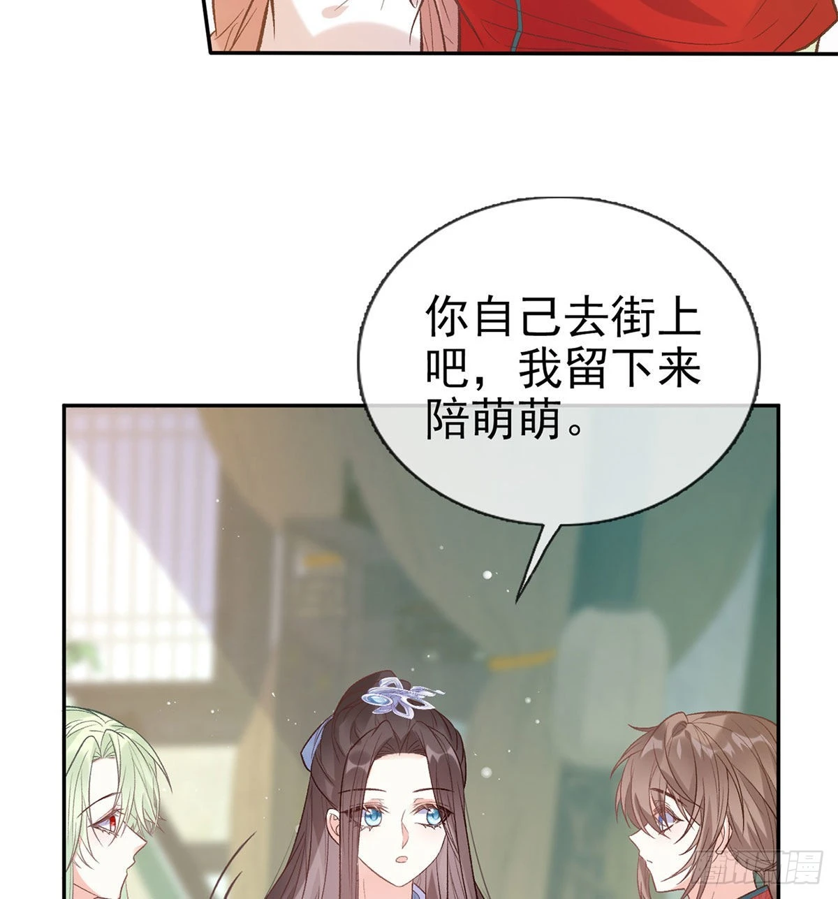 《娇媚夫郎，在线绿茶（绿茶夫君）》这次来真的！ 第25页